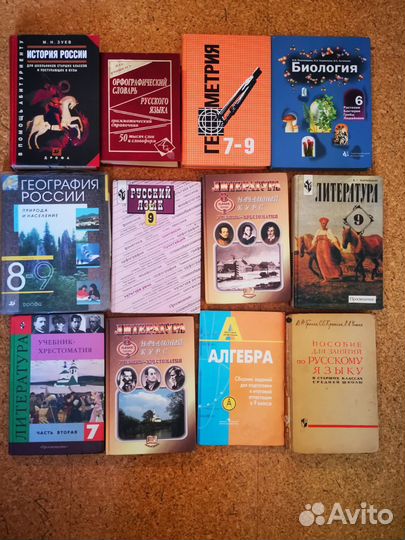 Учебники, 6,7,8,9 кл