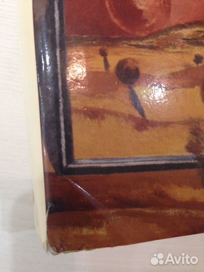 Иван Ефремов.Лезвие Бритвы.Бвл