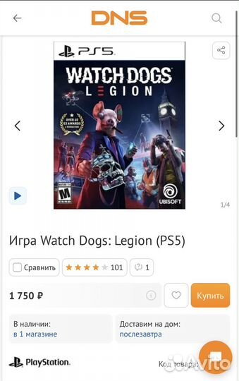Watch dogs legion ps5