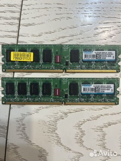 Оперативная память ddr2 2gb