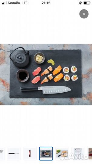 Нож кухонный сантоку, Samura Mo-V SM-0094