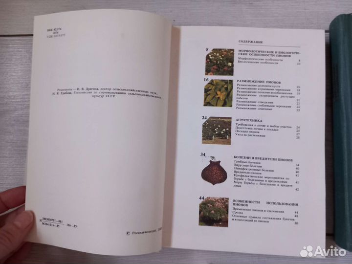 Книги по садоводству