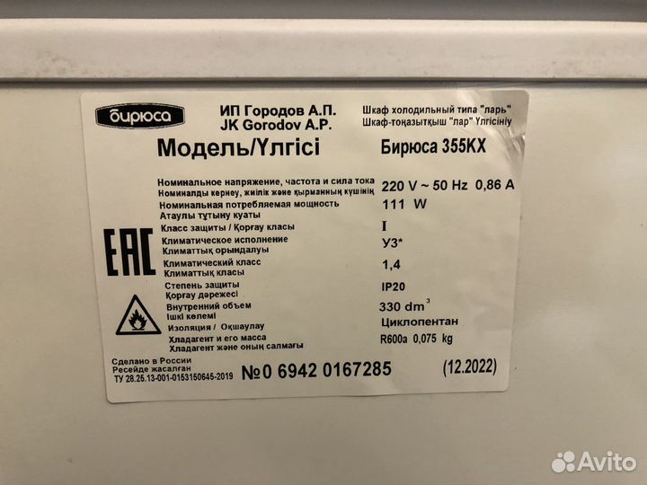 Морозильный ларь с глухой крышкой