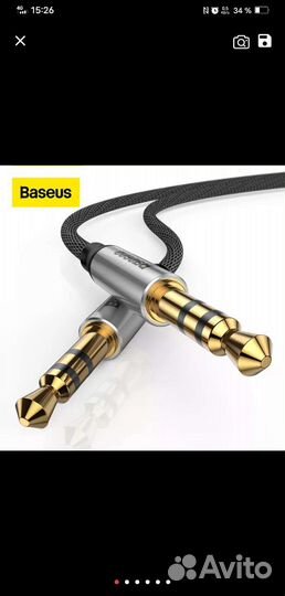 Аудиокабель