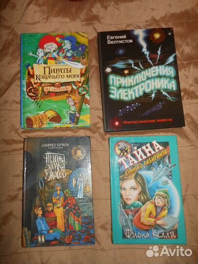 Книги для детей и юношества