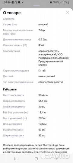Водонагреватель 80 литров термекс