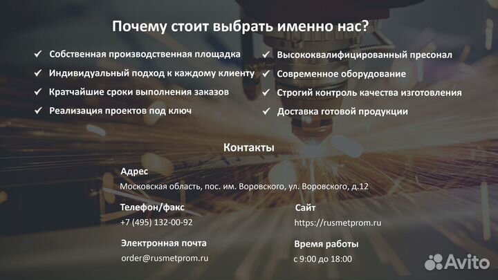 Лазерная резка металла