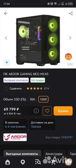 Игровой набор (Пк + переферия)