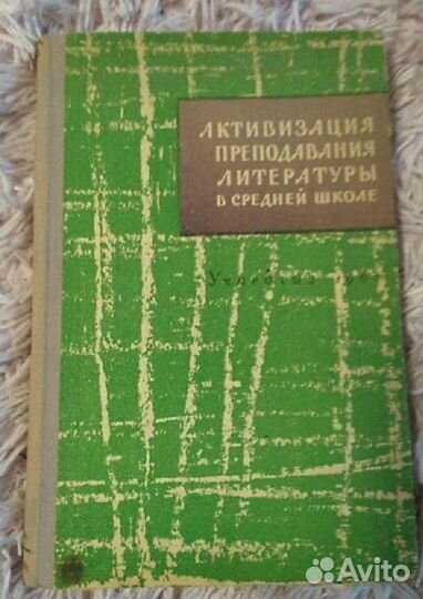 Учебная литература СССР