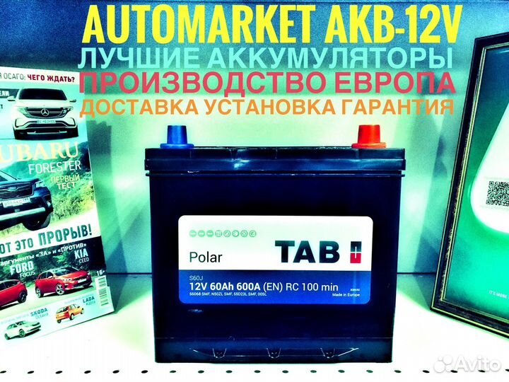 Аккумулятор на Авто.TAB 60AH D23L 600A(EN)