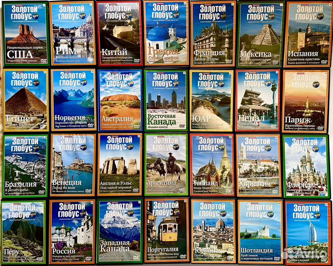 Dvd диски Золотой глобус. Путешествие. Весь мир
