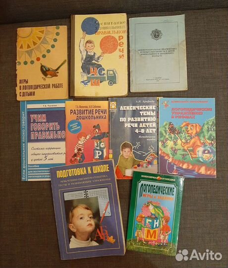 Логопедия: книги и пособия для логопеда