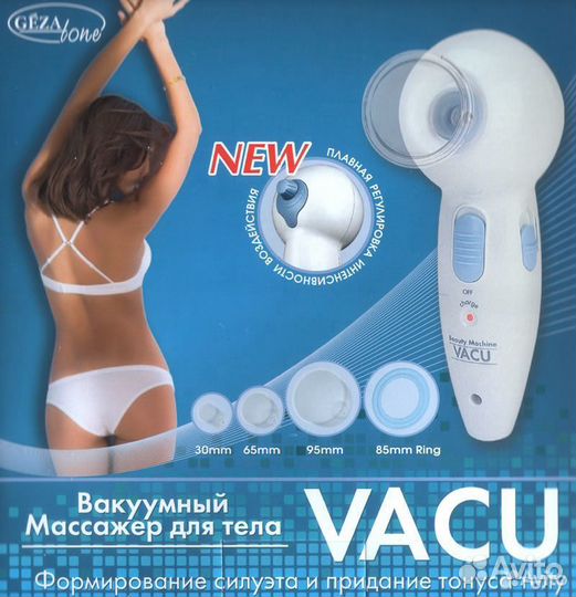 Вакуумный массажёр для лица и тела gezatone