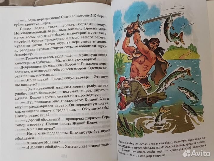 Сказочные повести для детей