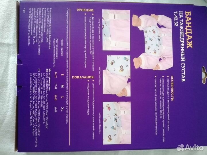 Перинка Фрейка