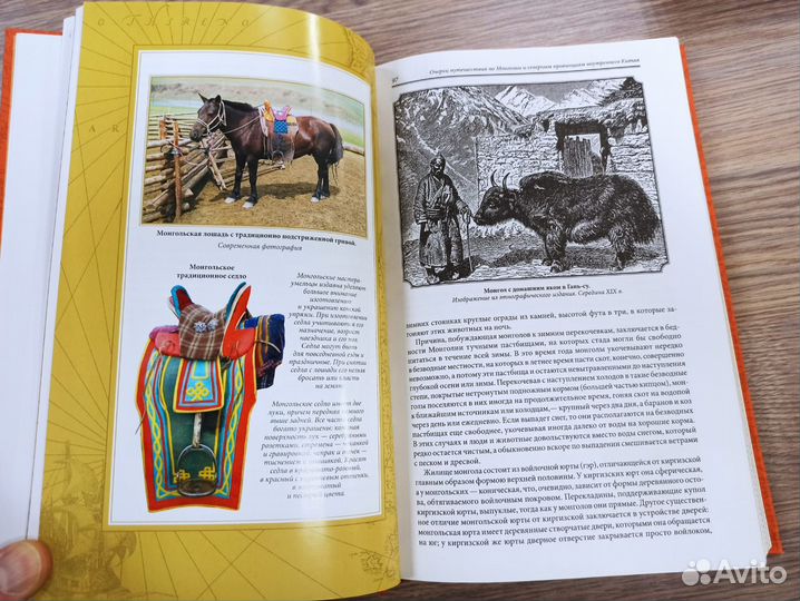 Алтай.Монголия.Китай.Тибет