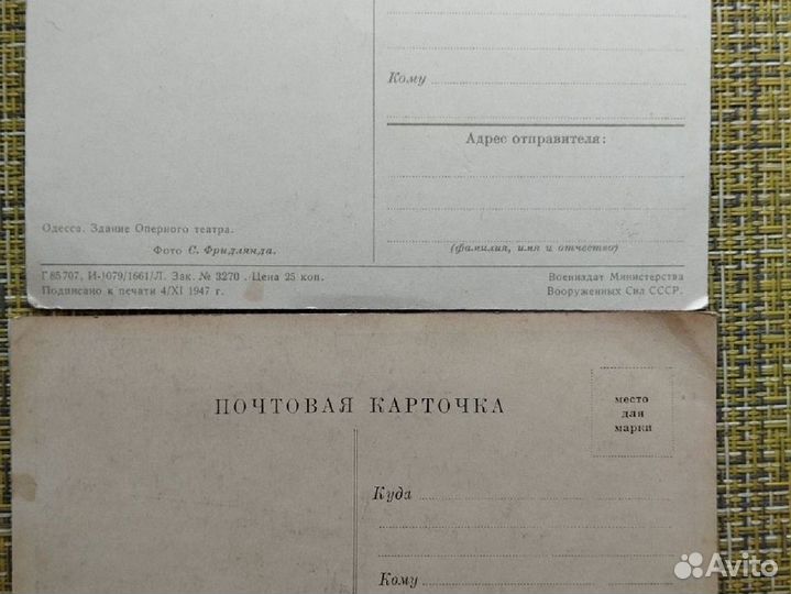 Открытки СССР