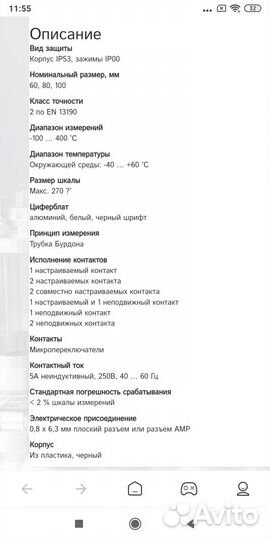 Без доставок Манометрический термометр Stork sc 15