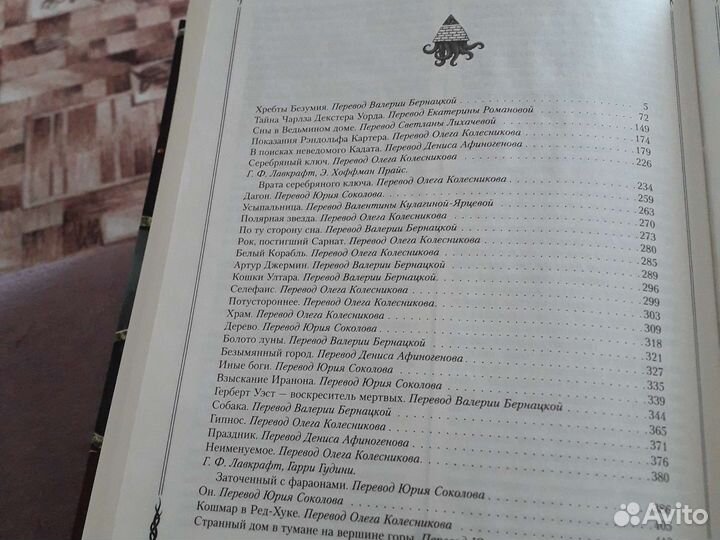 Книга Говарда Лавкрафта