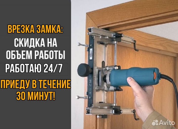 Вскрытие дверных замков, сейфов, авто, гаража