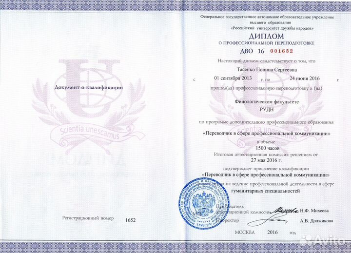 Репетитор очно, онлайн, английский и французский