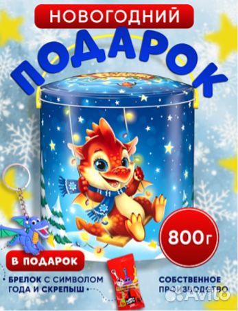 Сладкий Новогодний подарок от производителя