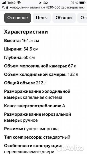 Холодильник atlant хм 4210 000