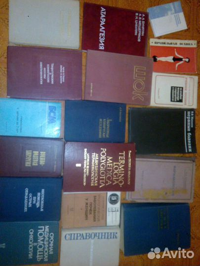 Медицинские учебники,медицинская литература СССР
