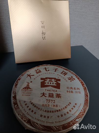 Pu er