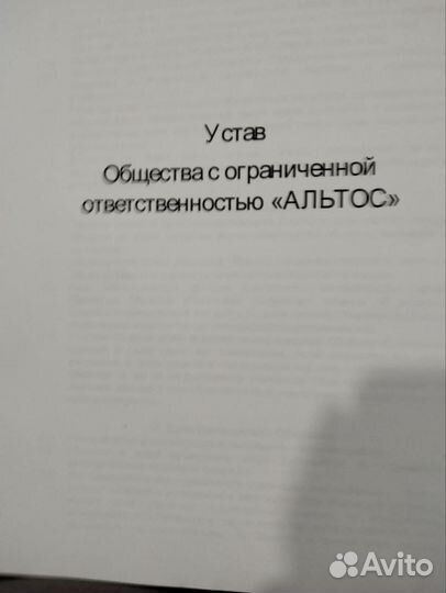Продам бизнес ООО