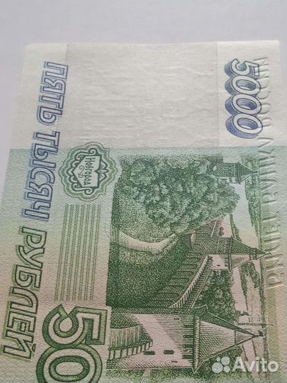 5000 рублей1995 г. Новое
