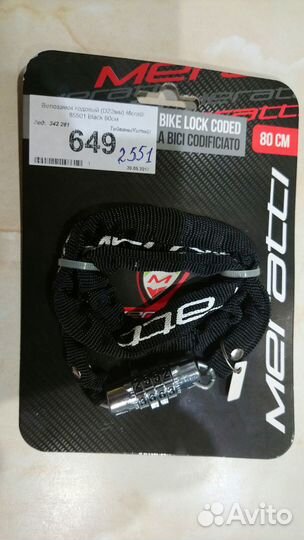 Велозамок кодовый