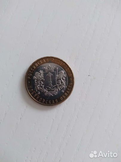 Монета юбилейная 2017,Ульян.обл