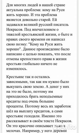 Напишу сочинение, эссе, статью