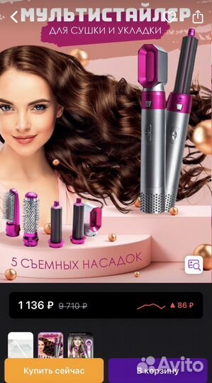 Стайлер для волос