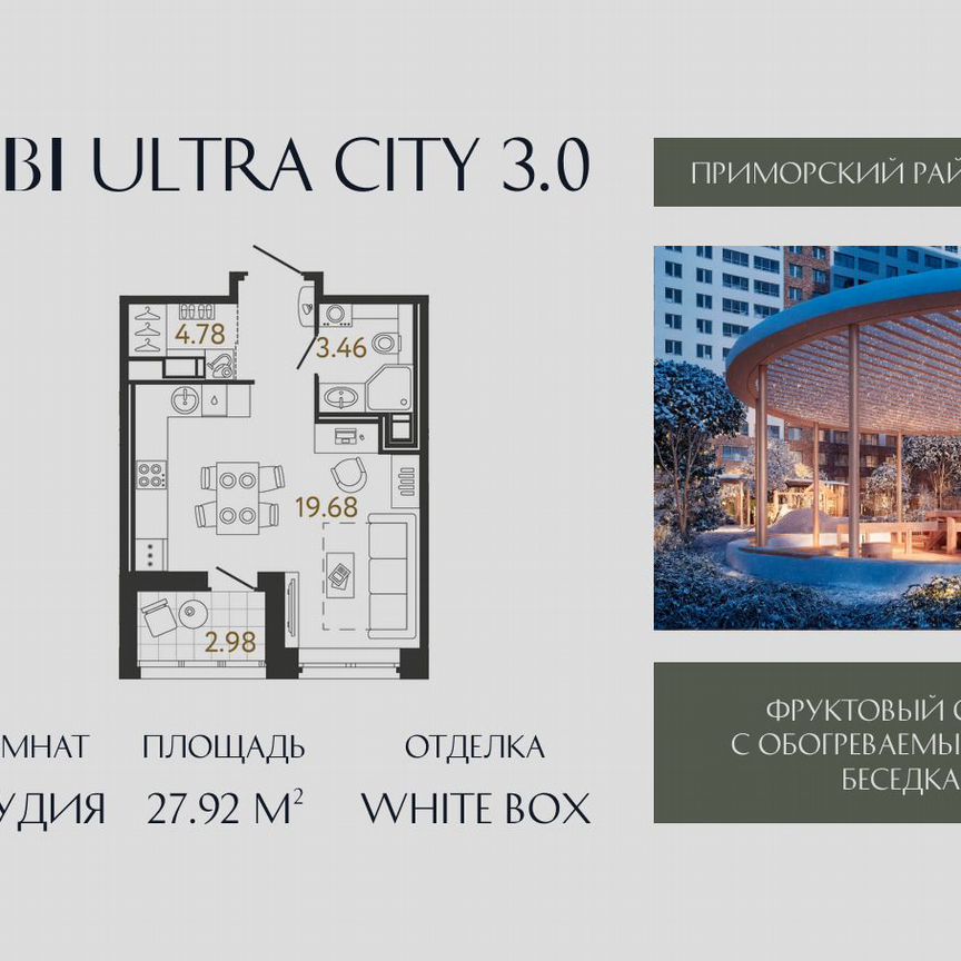 Квартира-студия, 27,9 м², 9/17 эт.