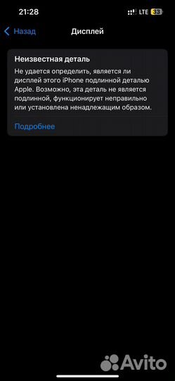 iPhone 13, 512 ГБ