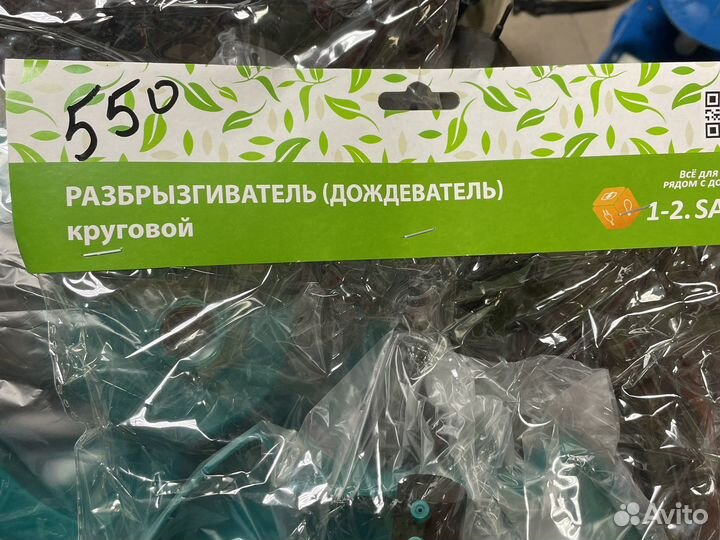 Разбрызгиватель для полива круговой