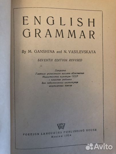 Учебники английского языка ганшина СССР 40-60 гг
