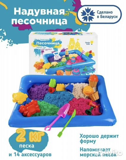 Надувная песочница с кинетическим песком