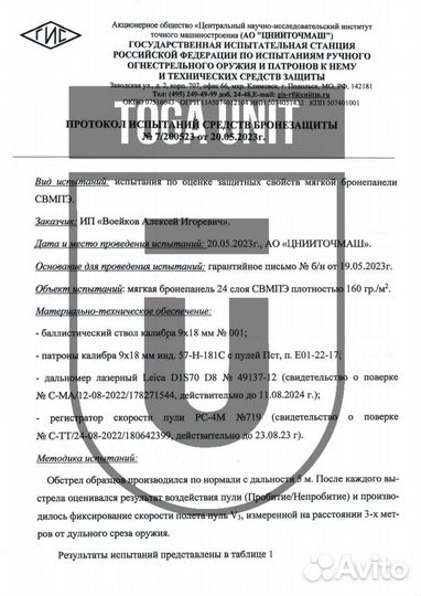 Баллистика в боевой пояс