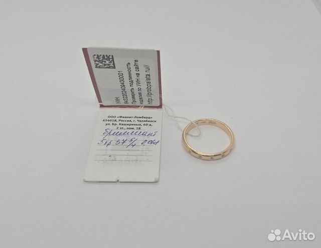 Обручальное кольцо с природным камнем Золото