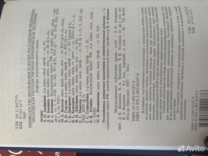 Учебник международное публичное право