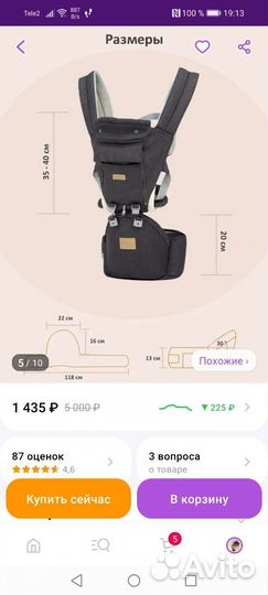 Слинг для новорожденных