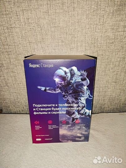 Яндекс станция