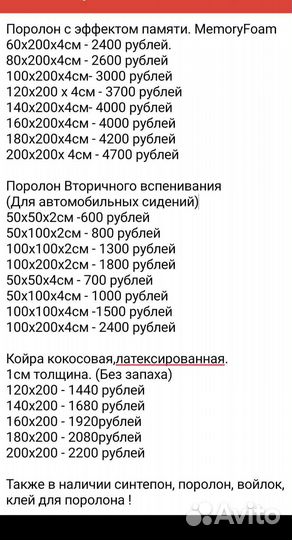 Пена с мемори эффектом. С эффектом памяти