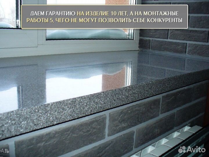 Подоконник кварцевый агломерат