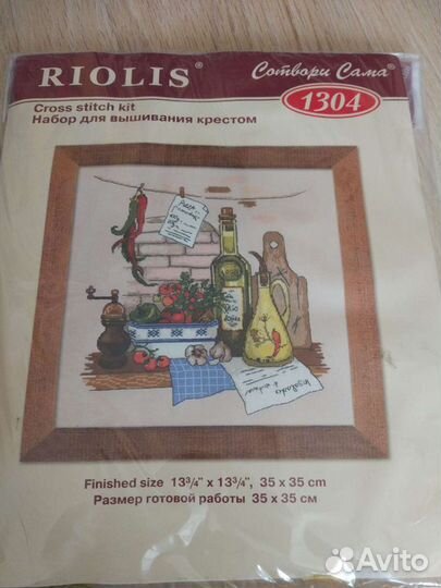 Наборы для вышивания