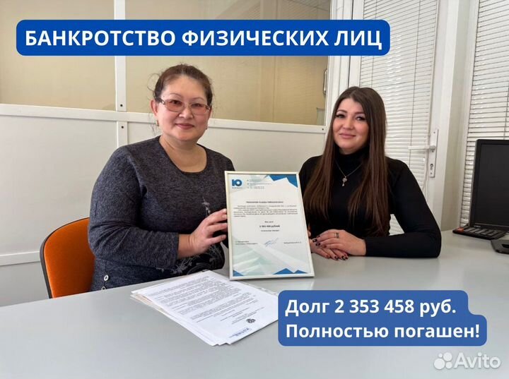 Банкротство физических лиц под ключ