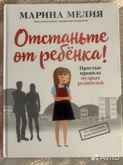 Книги Марина Мелия